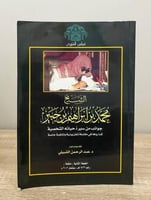 الطبعة الثانية الصفحات : 94 صفحة