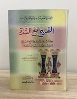 ‏الفرج مع الشدة ‏الشيخ علي أحمد عبدالعال الطهطاوي...