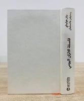 فلسفة الاتزان اليومي ؛ 366 تأملا حول الحكمة والمثا...