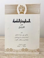 ‏المناحي العلمية عند القزويني ‏ د. علي عبدالله الد...