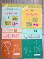 عدد 4 كتب من سلسلة الكتب التوعوية والصحية طبعة قدي...