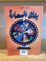 الطبعة الأولى 2019م عدد الصفحات 431 صفحة