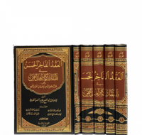 العقد الفاخر الحسن في طبقات أكابر أهل اليمن وهو: ط...