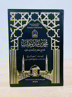 ‏محمد بن عبدالوهاب مصلح مظلوم ومفترى عليه ‏ مسعود...