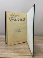 ‏المدخل إلى القانون د. حسن كيره ‏1969م الصفحات : 7...