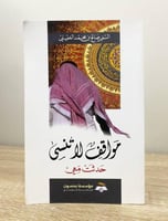 ‏مواقف لا تنسى حدثت معي السفير صالح بن محمد الغفيل...