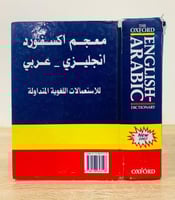 ‏ معجم أكسفورد انجليزي - عربي للاستعمالات اللغوية...