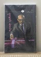 ‏شعب جديد "سلسلة سيناريوهات " الفاتح جبرا [جديد با...