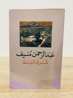 موف