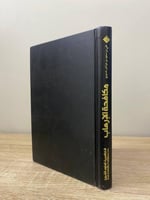 مكافحة الإرهاب : دور المملكة العربية السعودية في ا...