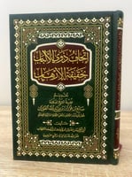 ‏إتحاف ذوي الألباب بحقيقة الإرهاب أبي الحسن رضوان...