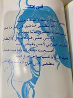 ‏جروح الليالي ‏مقطوعات غنائية ونبطية ‏شعر فهد بن م...