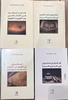 عدد 4 عناوين متنوعة علي بن إبراهيم النملة