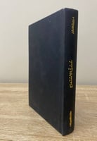 حُسن الاستماع “كشف المعاني الخفية الكامنة وراء الح...