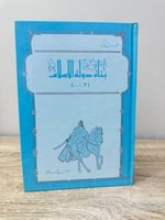 ‏بناة دولة الإسلام ‏31 - 40 ‏محمود شاكر الطبعة الأ...