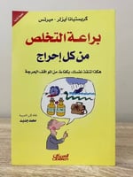‏براعة التخلص من كل إحراج كريستيانا آيرلز-ميرتس 18...