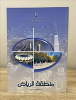 ‏ المملكة العربية السعودية ‏وزارة الثقافة والإعلام...