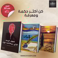 مجموعة ديوان نجهل الوجه الذي سيختتمه الموت و‏ديوان...