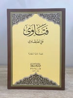 ‏ فتاوى ‏علي الطنطاوي الطبعة الثالثة 1987م الصفحات...