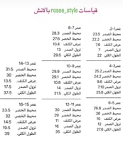 فستان انيق من خامة الشانتون مزينة بالدانتيل وبروش...
