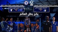 بكج تشيلسي ( تيشيرت كلاسيك + تيشيرت هذا الموسم )