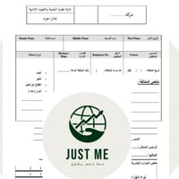 نماذج موارد بشرية وشؤون موظفين