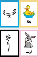 بطاقات تعليمية