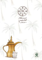 ثيمات يوم التأسيس