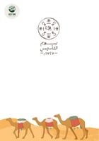 ثيمات يوم التأسيس