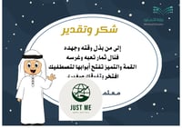 شهادة شكر وتقدير بنين