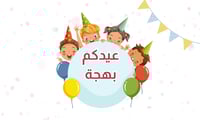 ثيم العيد