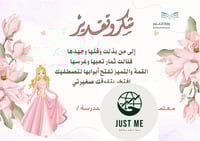 شهادة تفوق بنات