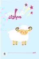 كراسة تلوين ( للعيد)