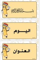 بطاقات سبورة