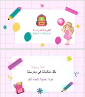 عرض بوربوينت ترحيبي للصف الأول قابل للتعديل