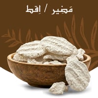مضير / إقط