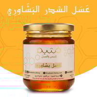 عسل السدر البشاوري