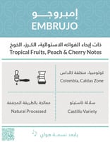 كفة | امبروجو 250 جرام