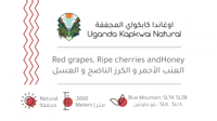 حبوب القهوة اوغندا كابكواي المجففة محصول قهوة عضوي...