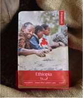 مارد القهوة | Ethiopia aida || اثيوبيا أيـــدا 250...