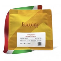 بونيستا | بوروندي كيانزا 250 جرام