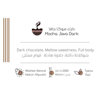 حبوب القهوة دارك موكا جافا من بيت التحميص 227 جرام