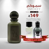 عطر سموكي