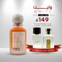 عطر وايت