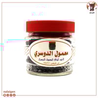 معمول الدوسري