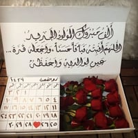 بوكس لجين بالورد