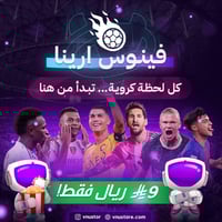 اشتراك فينوس أرينا ( شهر )