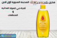 شامبو جونسون بيبي للاطفال 300 ملي