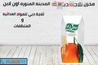 عصير ربيع مانجو مني صغير 185 مل