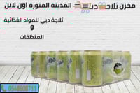 ميرندا حمضيات مشروب غازي 320 مل